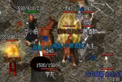 1.76传奇私服道士为什么比战士法师更受组队欢迎 1.76传奇私服道士为什么比战士法师更受组队欢迎