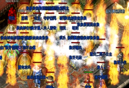 法道组合在传奇私服开服中擅长什么不擅长什么 法道组合在传奇私服开服中擅长什么不擅长什么