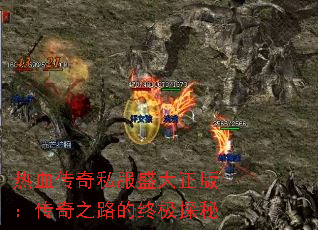 Ѫ˽ʢ棺֮·ռ̽