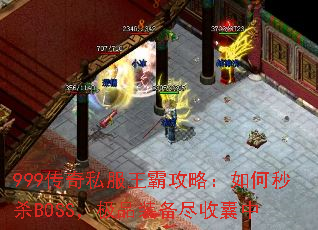 999˽ԹԣɱBOSSƷװ