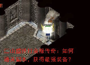 ɽʢ棺ͨظǿװ
