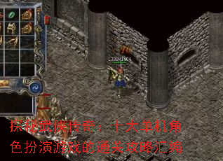 ̽棺ʮ󵥻ɫϷͨعԻ