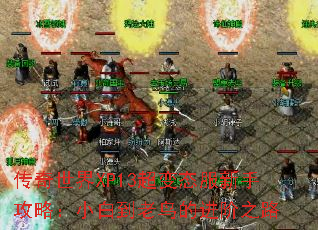 XP13ֹ̬ԣС׵Ľ֮·
