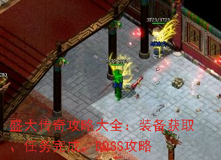 ʢ湥ԴȫװȡɡBOSS