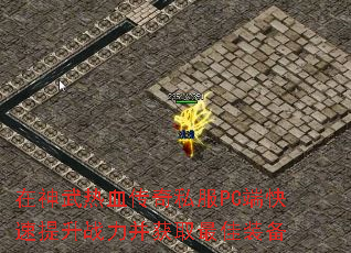 Ѫ˽PC˿սȡװ