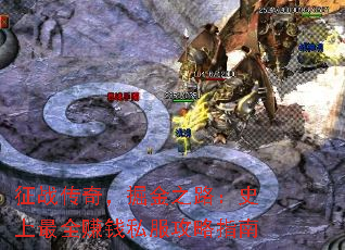 ս棬֮·ʷȫ׬Ǯ˽ָ