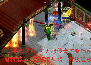 (Ϸ)湥ָϣը䱬װͼƷ