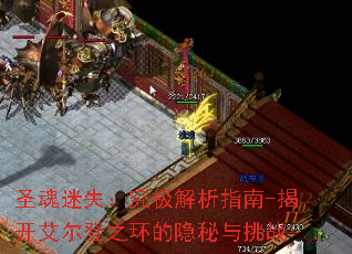 ʥʧָ-ҿ֮ս