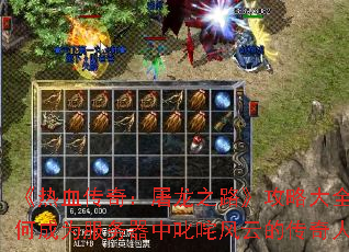 Ѫ棺֮·ԴȫγΪ߳ƵĴ