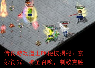 ϷʿPKؼأ䡢ʥٻƵпʤ