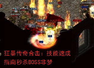 񱩴ϻٳָɱBOSS