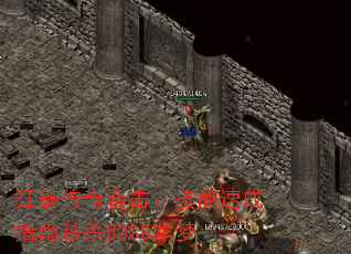 񱩴ϻٳָɱBOSS