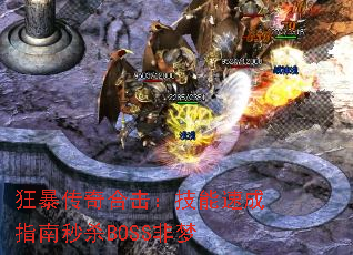 񱩴ϻٳָɱBOSS