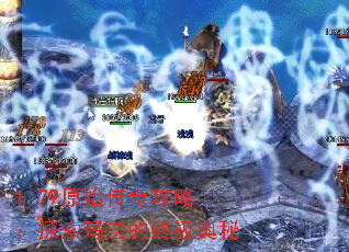 1.79ԭʼ湥ԣ̽귨ռ