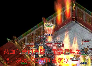 Ѫʱ棺¾֮ãսɳͿ˭
