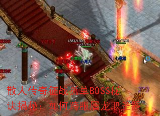 ɢ˴սµBOSSؾأοȡʥ