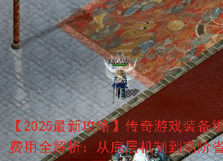 2025¹ԡϷװά޷ȫӵײƵ߽ʡѼ