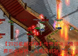 2025¹ԡϷװά޷ȫӵײƵ߽ʡѼ