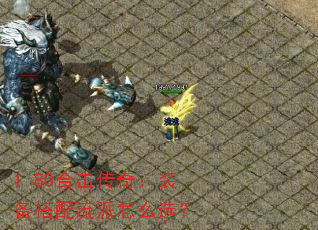 1.80ϻ棺װôѡ