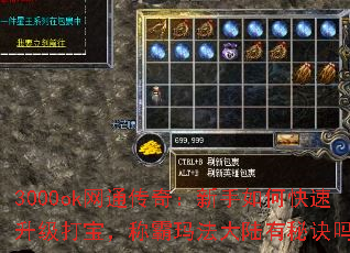 3000okͨ棺ο򱦣ư귨½ؾ