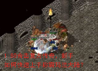 1.80ϻŴ棬οֳư귨½