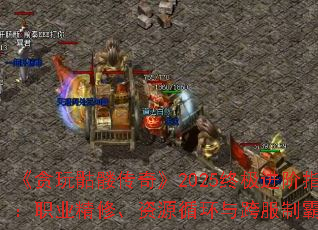 ̰ô桷2025ռָϣְҵޡԴѭưȫ