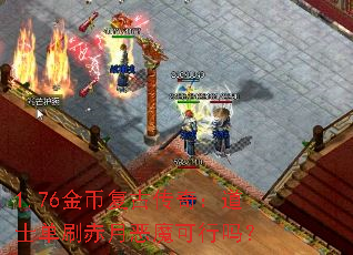 1.76ҸŴ棺ʿˢ¶ħ