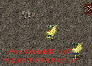 180Ӣۺϻ棺οӢ۵ȼս
