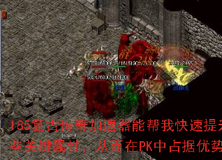 185ŴܰҿЩؼԣӶPKռƣ