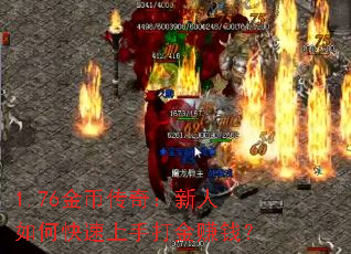 1.76Ҵ棺οִ׬Ǯ