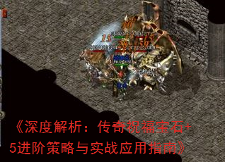 Ƚףʯ+5ײʵսӦָϡ