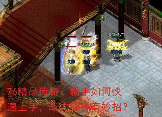 76Ʒ棺ο֣սУ
