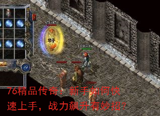 76Ʒ棺ο֣սУ