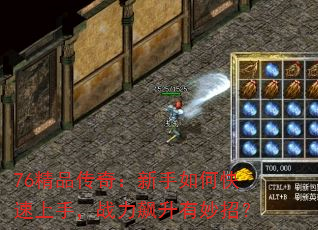 76Ʒ棺ο֣սУ