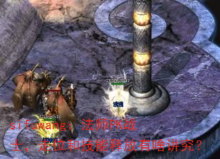 sifuwangʦPKսʿλͼͷɶ