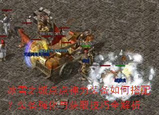 ѩ֮ǵװδ䣿װǿȡȫ