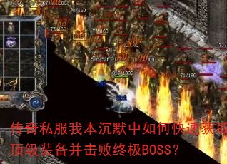 ˽ұĬοٻȡװռBOSS