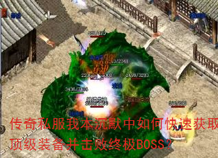 ˽ұĬοٻȡװռBOSS