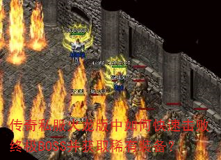 ˽οٻռBOSSȡϡװ