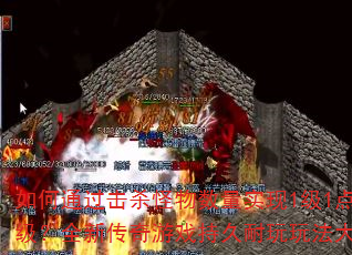 ͨɱʵ11ȫ´Ϸ־淨