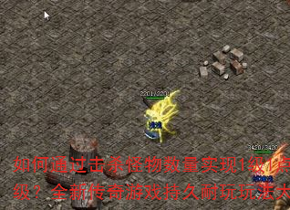 ͨɱʵ11ȫ´Ϸ־淨