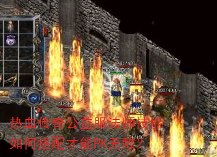 Ѫ湫ʦδPK޵У