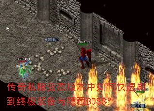 ˽̬汾οˢռװBOSS