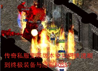 ˽̬汾οˢռװBOSS