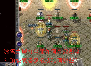 ѩ֮ǴθЧˢ𣿶װȡЩ