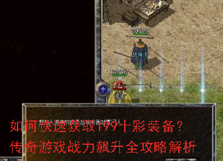 οٻȡ199ʮװϷսȫԽ